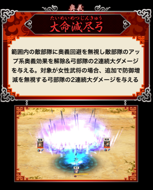 曹丕(SS弓3) - 蒼の三国志攻略 Wiki*